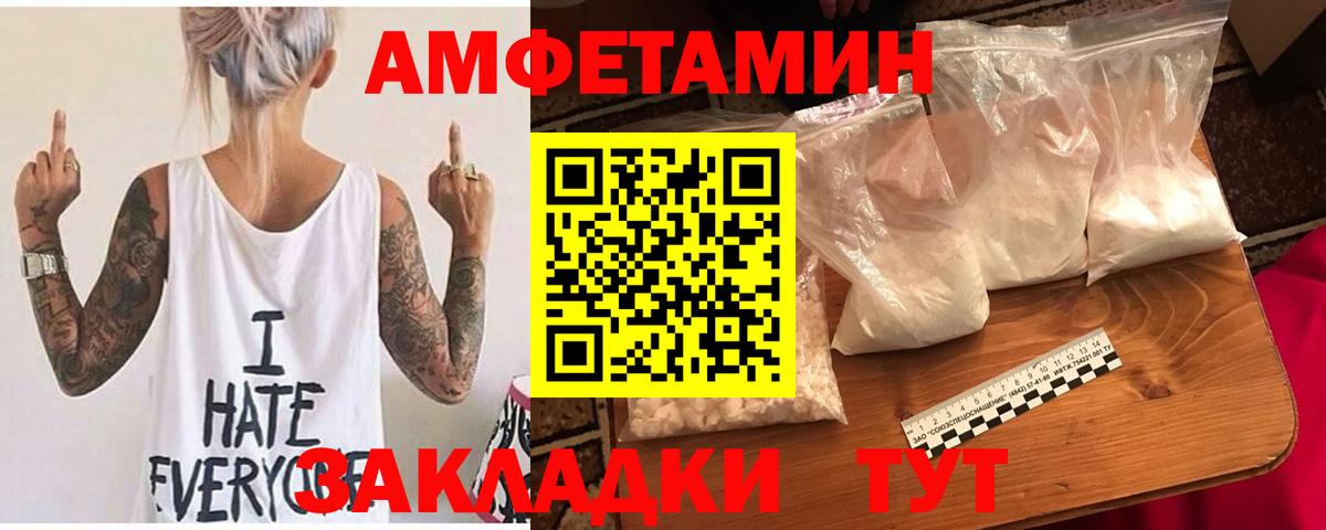Amphetamine 97% Елизово