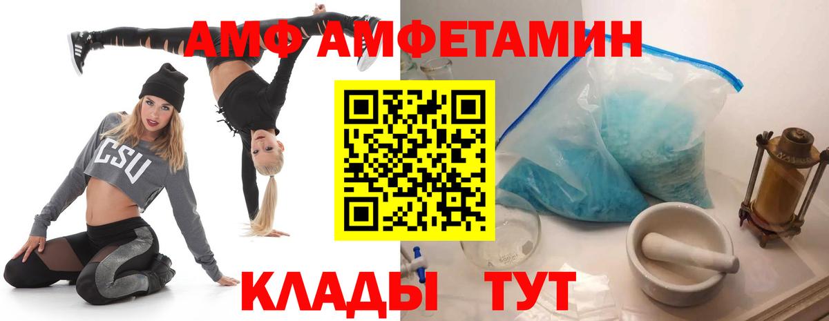 Amphetamine  АМФЕТАМИН  Елизово  Amphetamine 98%  Вход с VPN 