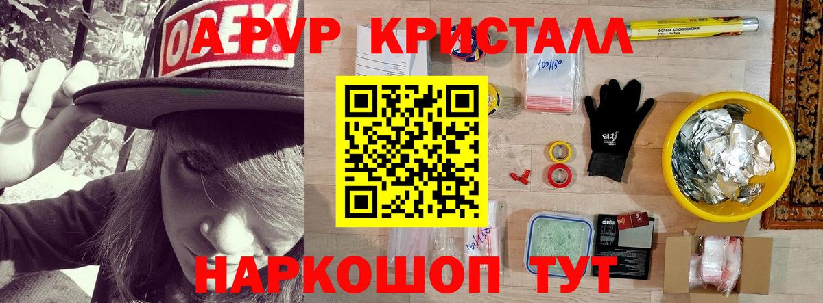 Alfa_PVP крисы CK  Альфа ПВП Соль  Елизово  Alpha-PVP  APVP мука 