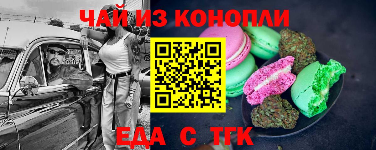 Canna-Cookies марихуана  Вход с VPN  Елизово 