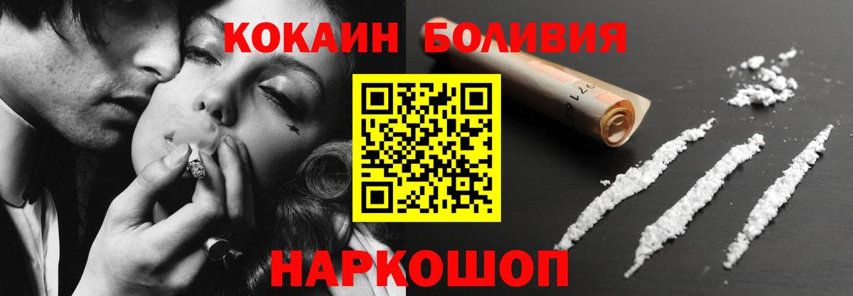 КОКАИН VHQ  Cocaine  Елизово  Вход с VPN 