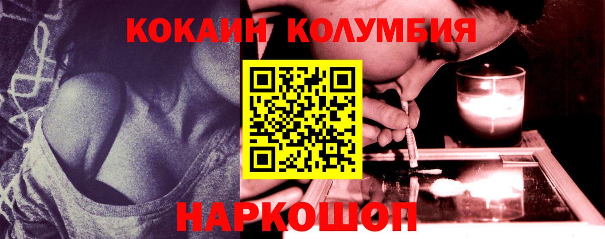 Cocaine 98% Елизово