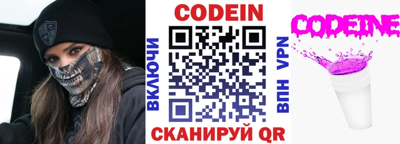 даркнет сайт Елизово Codein Purple Drank