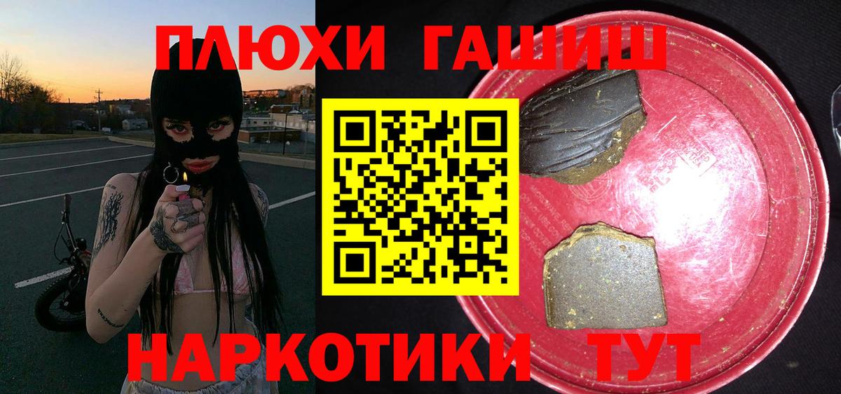 ГАШИШ Изолятор  закладка  Елизово  Вход с VPN 