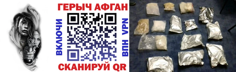 что такое   Елизово  Героин афганец 