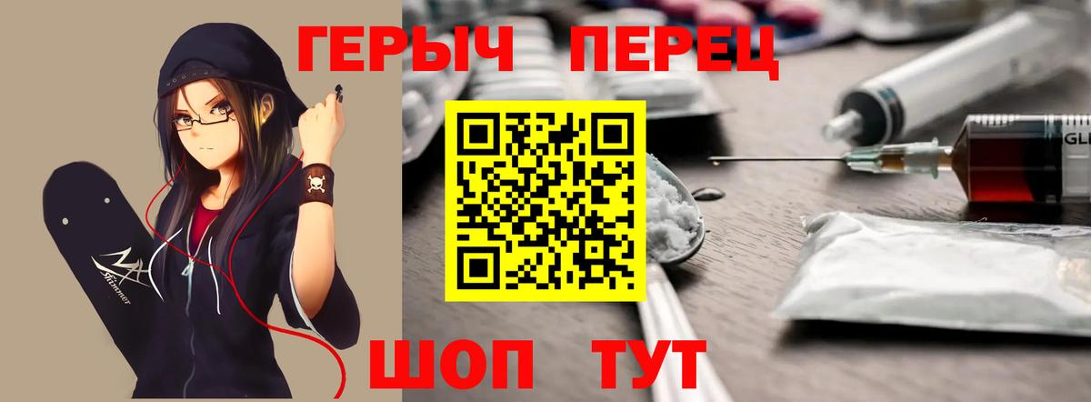 Елизово  ГЕРОИН герыч  Вход с VPN 