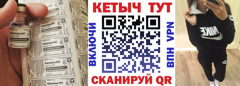 наркотики  кракен зеркало  КЕТАМИН VHQ  Елизово 