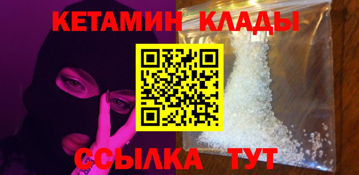 omg вход  Елизово  КЕТАМИН VHQ  Кетамин ketamine 
