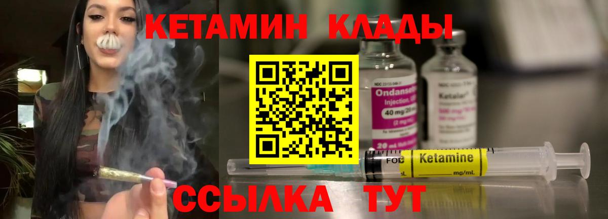 КЕТАМИН ketamine  Вход с VPN  Елизово  Кетамин ketamine 