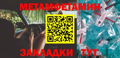 первитин Берёзовский