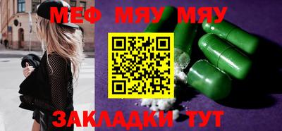 мефедрон мука Балахна