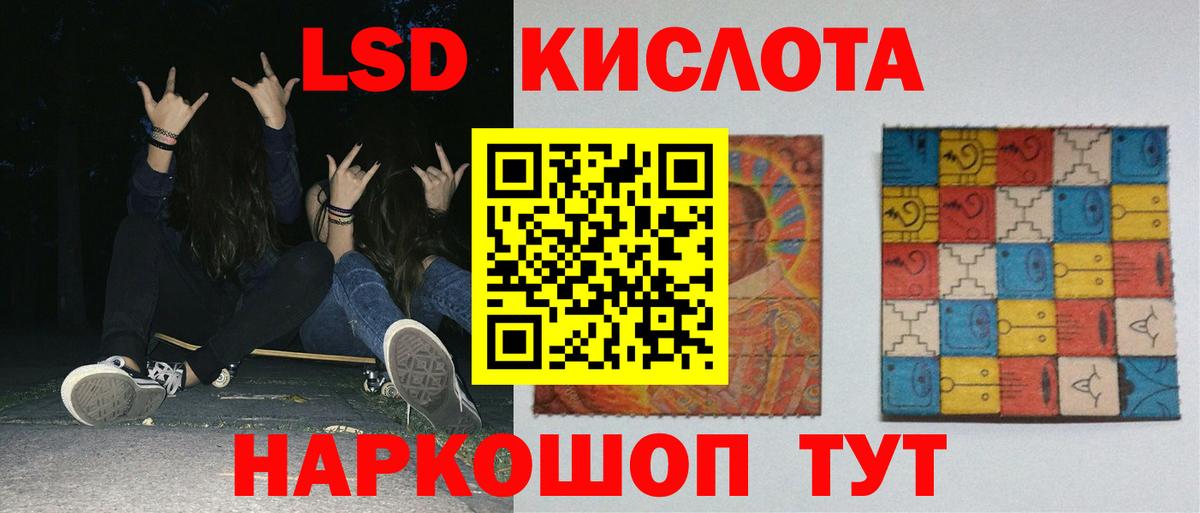 LSD-25 экстази кислота  ЛСД экстази  Елизово 