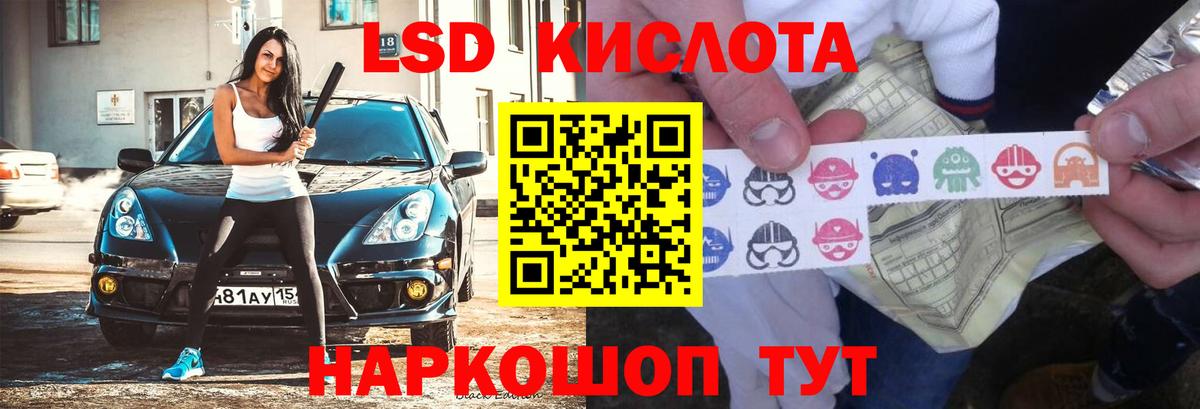 LSD-25 экстази кислота  Вход с VPN  Елизово 