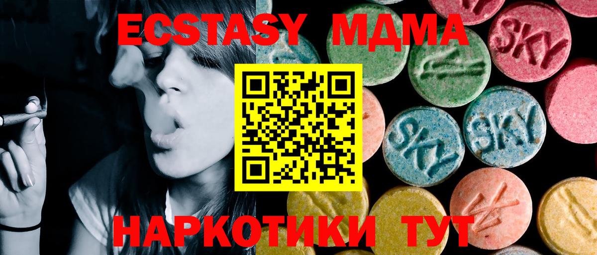 МДМА кристаллы  MDMA Molly  МДМА  Вход с VPN  Елизово 