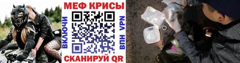 МЯУ-МЯУ VHQ  что такое наркотик  Елизово 
