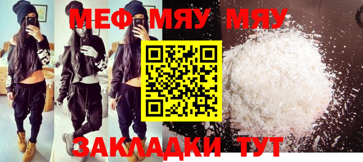 МЕФ 4 MMC  Вход с VPN  МЯУ-МЯУ мука  Елизово 