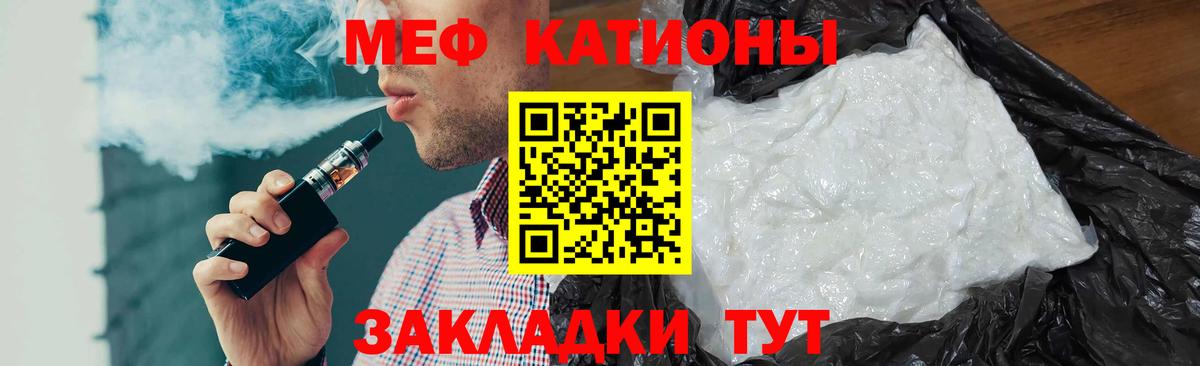 Меф мяу мяу  Елизово