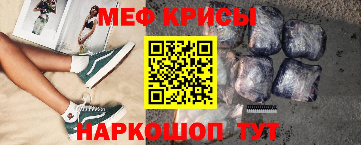 Меф mephedrone  МЕФ VHQ  Меф  купить   МЕФ  Елизово 