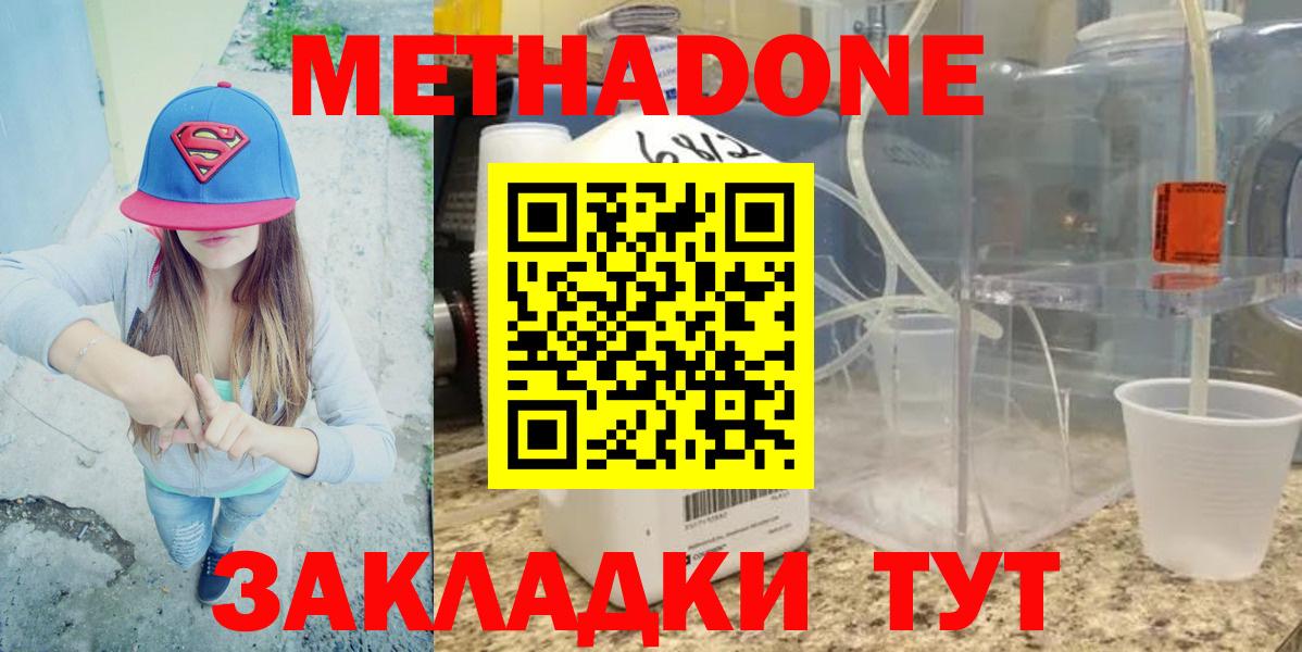 Конопля  Мяу-Мяу  Мефедрон  Елизово  СОЛЬ CK  Вход с VPN  Наркошоп  КОКАИН  Масло ТГК 