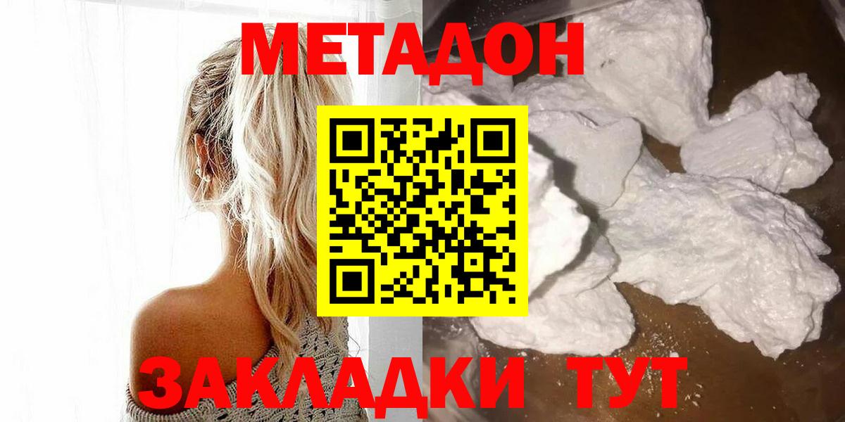 мега ссылки  Вход с VPN  Елизово  нарко площадка как зайти  МЕТАДОН мёд 