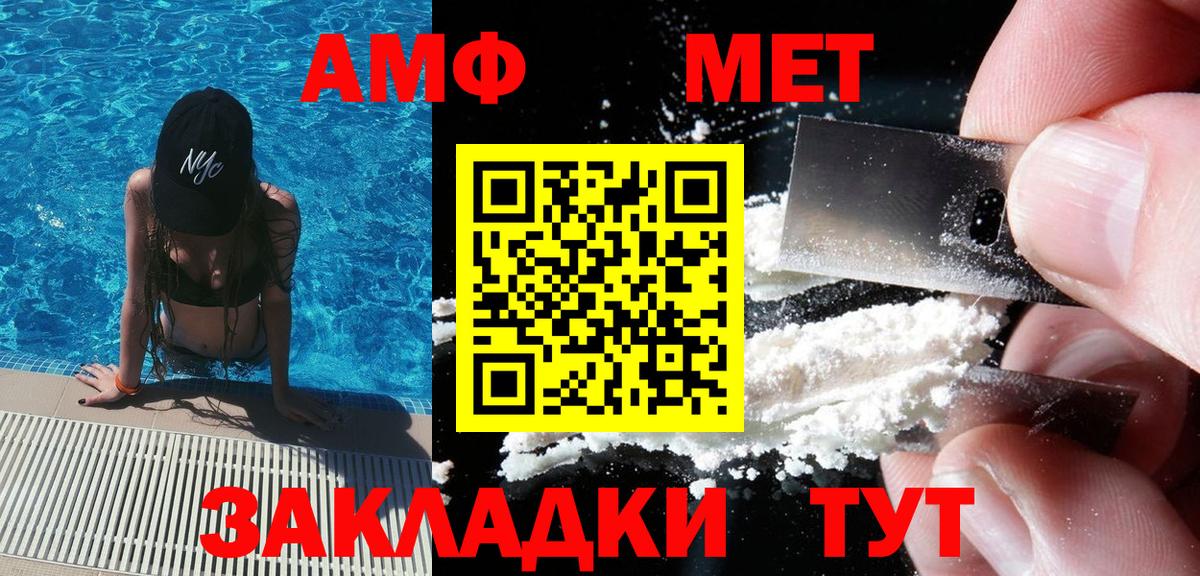 МЕТАМФЕТАМИН  Елизово  МЕТАМФЕТАМИН Methamphetamine 