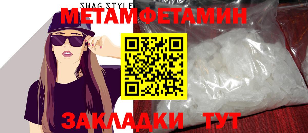 Метамфетамин  Вход с VPN  Метамфетамин витя  Елизово  Метамфетамин витя 