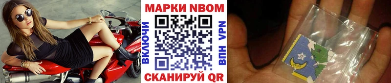 Марки NBOMe 1,8мг  Елизово 