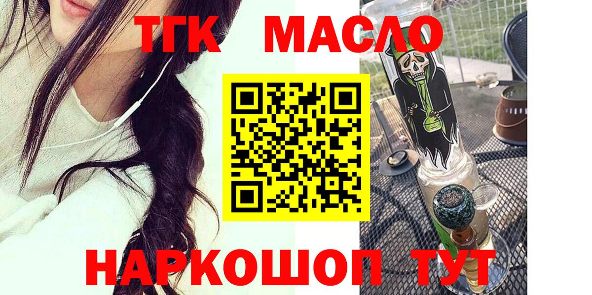 ТГК вейп с тгк Елизово